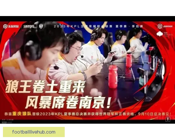 重庆超级联赛激战正酣 本土球队奋力拼搏争夺冠军荣耀