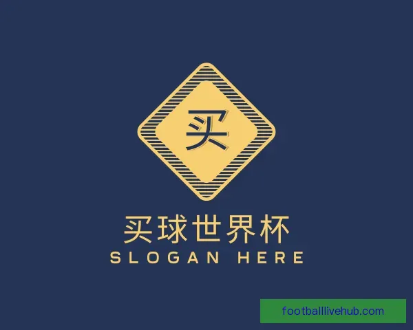 认识足球直播